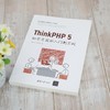 (仓发) ThinkPHP 5框架开发从入门到实战/清华大学出版社/陈学平，陈冰倩/9787302582700 商品缩略图3