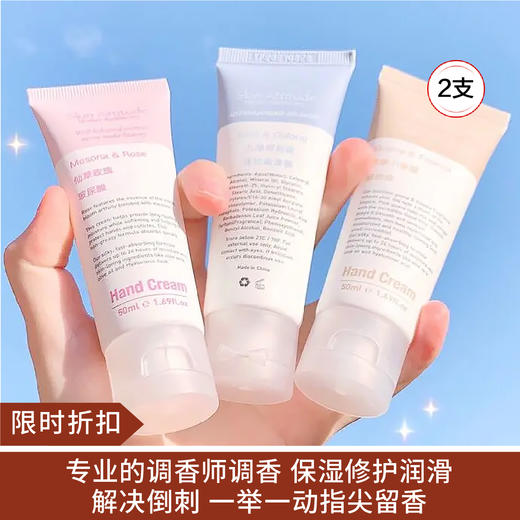 【限时折扣】SkinAttitude原肌物语护手霜50ml*2 商品图0