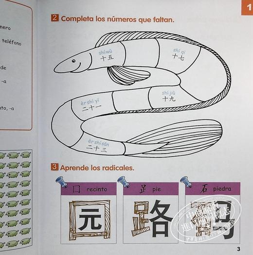 【中商原版】轻松学汉语少儿版课本二 Chinese Made Easy 港台原版 马亚敏 香港三联 商品图7