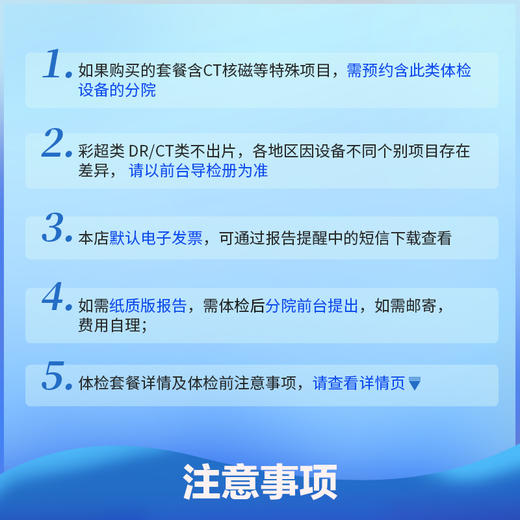 中年深度体检（北京专享，可约高端分院） 商品图3