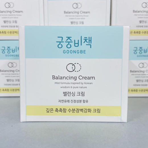 宫中密策儿童面霜清爽型180ml 商品图0