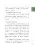 中英双语茶知识100问 【阮建云 周智修  主编】 商品缩略图4