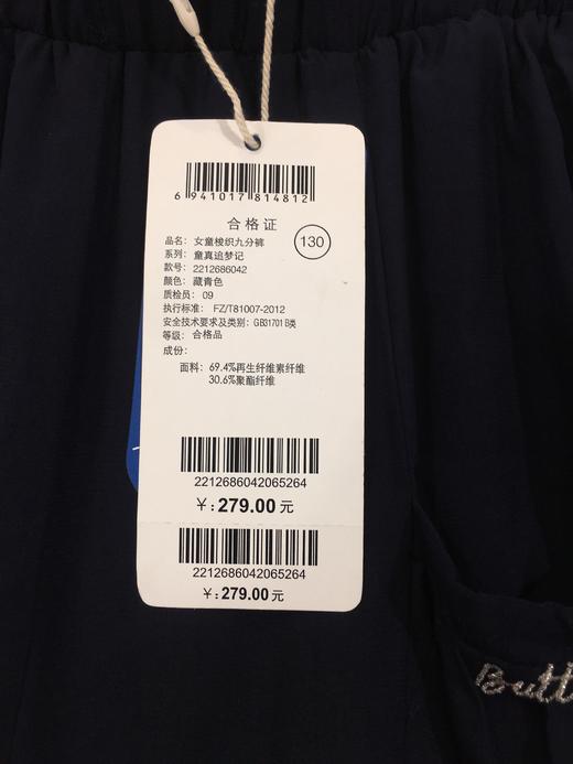 NEEZA乐鲨女童梭织九分裤女童梭织九分裤 商品图4