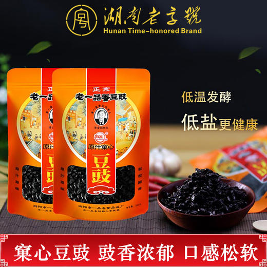 浏阳老一品香姜味豆豉 黑豆豆豉 百年非遗传统发酵 豉香浓郁 商品图6