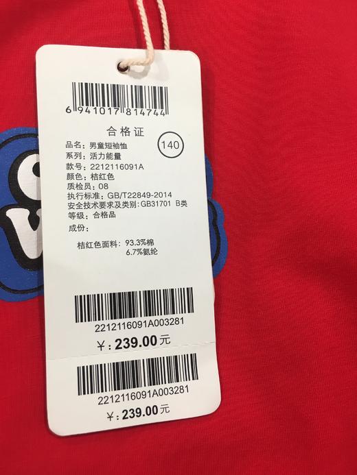 NEEZA乐鲨男童短袖恤2212116091A 商品图2