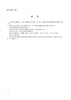 【按需印刷】DL/T2262-2021 火力发电厂正平衡计算煤耗技术规范 商品缩略图3