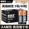 DURACELL金霸王碱性干电池5号40粒AA五号电池鼠标玩具门锁遥控器 商品缩略图0
