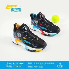 福得隆新款双网篮球鞋扭扭扣加大码3560    37-41码