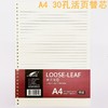 A4 30孔活页夹 可换活页替芯 笔记本 商品缩略图8