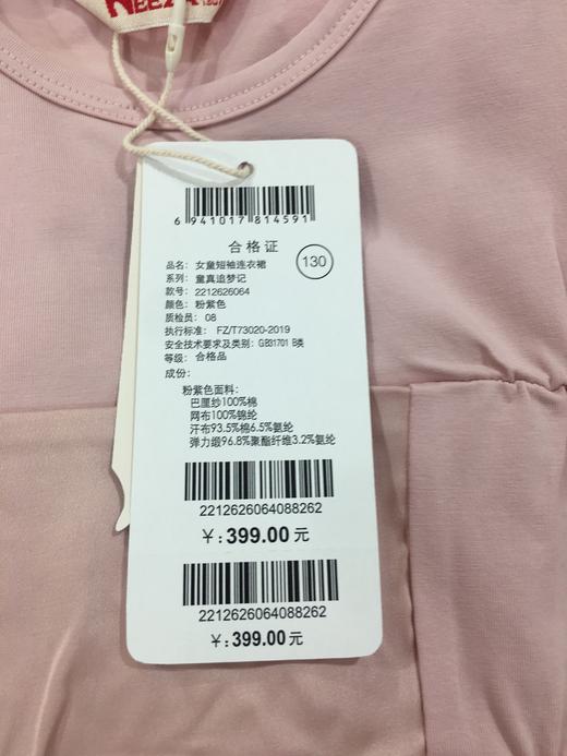 NEEZA乐鲨女童短袖连衣裙2212626064 商品图4