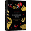 【新华书店旗舰店官网】正版 没有人给他写信的上校(2018典藏版) 加西亚马尔克斯 精装版 诺贝尔文学奖 外国文学 小说 商品缩略图2