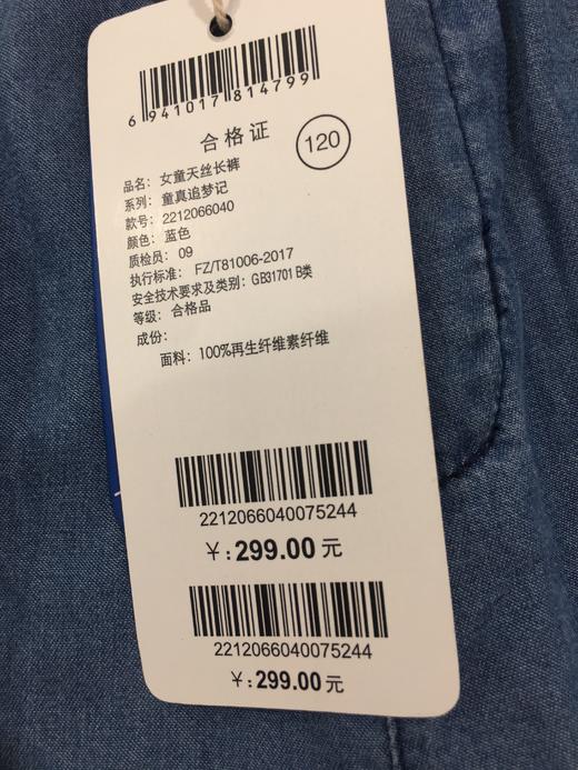 NEEZA乐鲨女童天丝长裤2212066040 商品图4