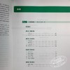 【中商原版】DP中文A文学课程文学分析指导 简体版 港台原版 吴星华 香港三联书店 商品缩略图5