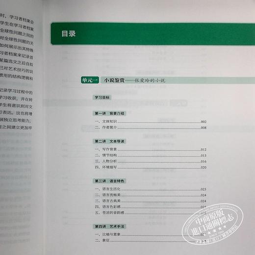 【中商原版】DP中文A文学课程文学分析指导 简体版 港台原版 吴星华 香港三联书店 商品图5