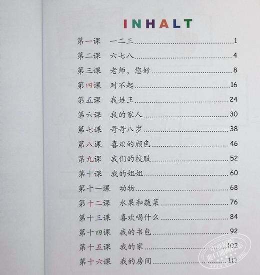 【中商原版】轻松学汉语少儿版Chinese Made Easy for Kids  1德语Germany 简体 课本一 马亚敏 香港三联 港台原版 商品图5