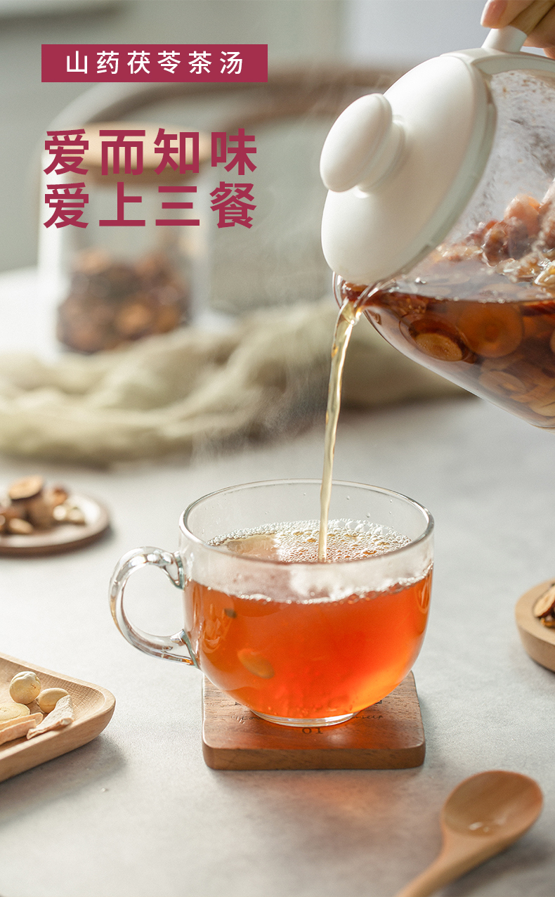 宜样新滋补山药茯苓茶汤莲子桂圆山楂红枣麦芽养生茶汤茶包100g袋