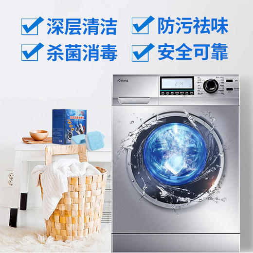 【买三送二】洗衣机槽清洁泡腾块，清空洗衣机10年污垢！99%去除洗衣机垃圾除污防垢祛除异味 商品图1