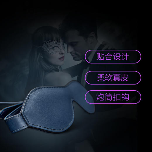 英国50度黑SM玩具捆绑眼罩情趣用品束缚调教刑具成人用品 商品图1