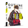 签章版木瓜黄全新校园力作 这题超纲了2 晋江文学城校园感情爱情言情小说 继伪装学渣 七芒星后又一全新力作 商品缩略图2