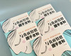 (仓发) 与负面情绪握手言和/中国妇女出版社/陈爱芬/9787512719255 商品缩略图4