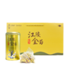 荆裕优选江陵金菊礼盒175g（37.5*2+50g*2） 商品缩略图0