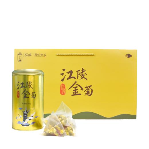 荆裕优选江陵金菊礼盒175g（37.5*2+50g*2） 商品图0