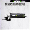 威克士WU818角磨机工业级手持式多功能砂轮磨抛光开槽机电动工具 商品缩略图1