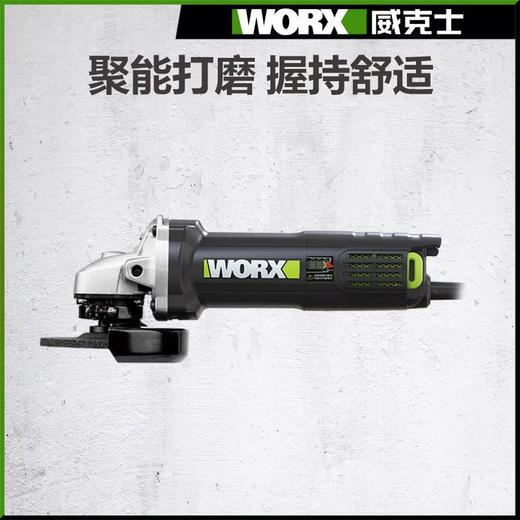 威克士WU818角磨机工业级手持式多功能砂轮磨抛光开槽机电动工具 商品图1