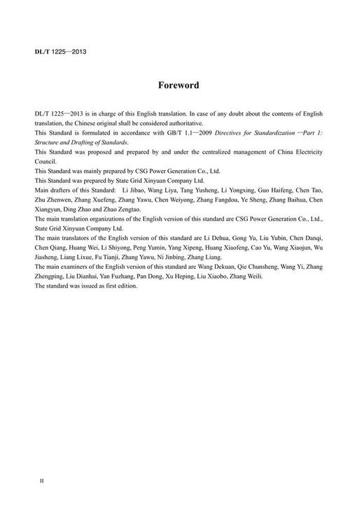 【按需印刷】DL/T1225-2013 抽水蓄能电站生产准备导则(英文版) 商品图3