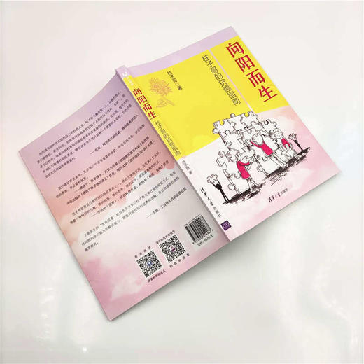 (仓发) 向阳而生：柱子哥的抗癌指南/清华大学出版社/柱子哥/9787302554967 商品图4