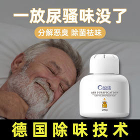 老人房间除异味去尿骚味除臭味神器室内厕所卫生间净化空气清新剂