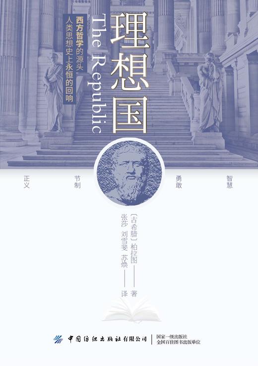 理想国 商品图1