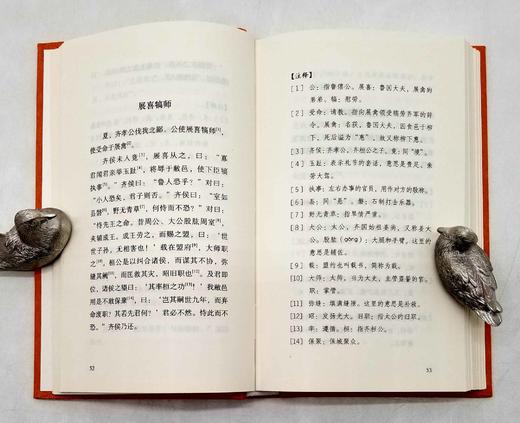 中华经典随身诵读本8种9册：《诗经 楚辞（选）》《千家诗》《古文释义》（上下）《大学 中庸 孝经 弟子规 朱子治家格言》《三字经 百家姓 千字文》《论语 孟子》《老子 庄子（选）》《宋词三百首》，精装 商品图10