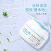 韩国进口宫中秘策婴儿润肤霜180ml宝宝面霜乳保湿乳润肤多效春夏 商品缩略图2
