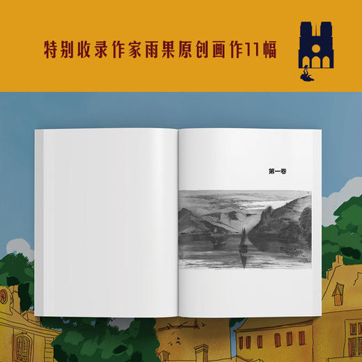 【新华书店旗舰店官网】正版 《巴黎圣母院》雨果著  震撼灵魂的命运交响曲 浪漫主义文学的代表作世界十大经典名著七年级读物 商品图3