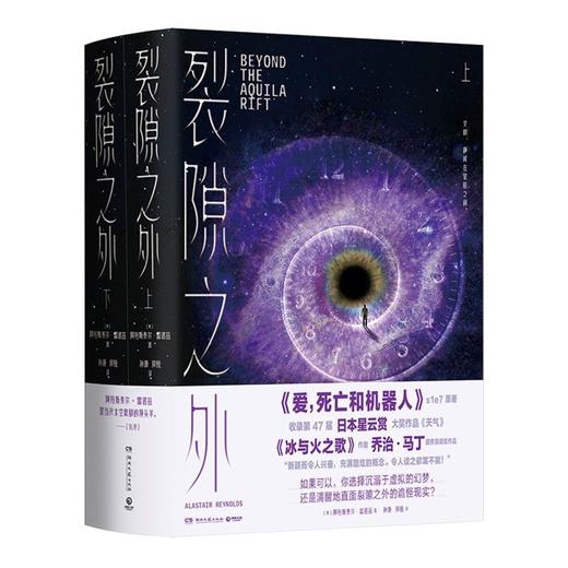 【新华书店旗舰店官网】裂隙之外:全两册 爱死亡和机器人第一季第七集原著 齐马蓝姊妹篇 第47届星云赏获奖作品 外国文学科幻小说 商品图4