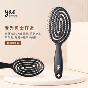 韩国Yao镂空按摩梳椭圆男士专款-黑色