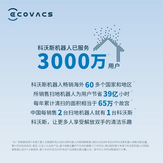 科沃斯 窗宝W920 擦窗机器人 一键智能家用全自动规划多重防护防跌防脱落擦玻璃大理石瓷砖 商品图5