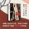 【新华书店旗舰店官网】正版 时间的针脚 玛丽亚·杜埃尼亚斯 西班牙 文学 小说 畅销 历史 商品缩略图1