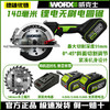 威克士电圆锯WU535电板子锂电单手提锯无刷充电木工切割电动工具 商品缩略图0