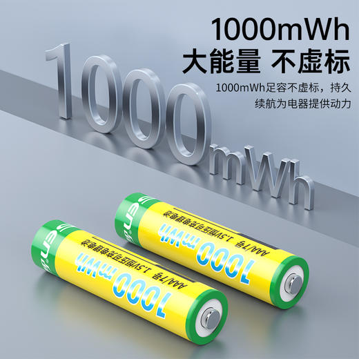 品胜 恒压充电电池 1.5V可充电锂离子7号电池 1000mAh 循环充电摇控玩具鼠标血压计电池 商品图3