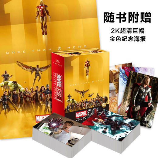漫威电影宇宙十周年纪念礼盒 商品图4