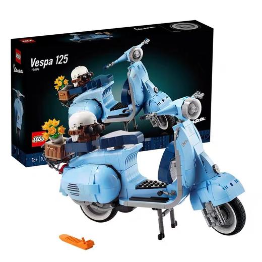 乐高LEGO LEGO ? Vespa 125 踏板摩托车LEGC10298 商品图1