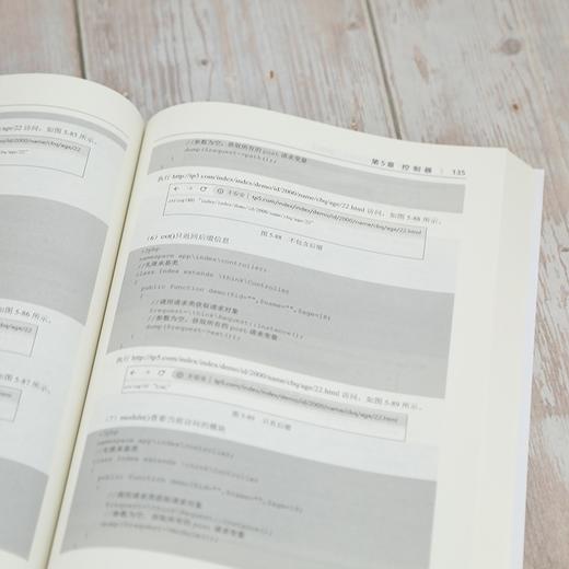 (仓发) ThinkPHP 5框架开发从入门到实战/清华大学出版社/陈学平，陈冰倩/9787302582700 商品图7