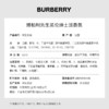 博柏利(BURBERRY) 先生男士淡香水 商品缩略图7