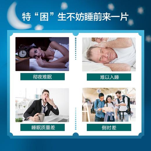 汤臣倍健褪黑素片（60片） 商品图3