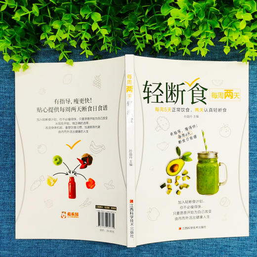 【优惠套装】现货2册 减糖饮食 每周两天轻断食 正版减糖生活食谱控糖减肥减脂抗糖生活饮食健康 商品图3