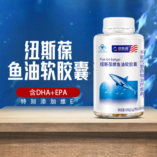 纽斯葆牌鱼油软胶囊1g×100粒FX 商品图0