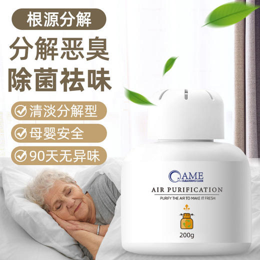 老人房间除异味去尿骚味除臭味神器室内厕所卫生间净化空气清新剂 商品图1
