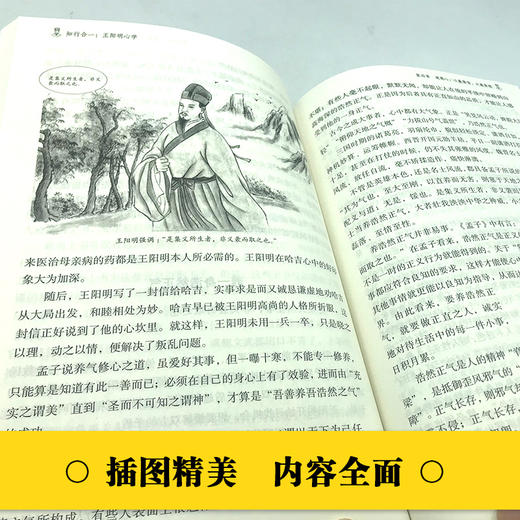 【优惠套装】 4册 道德经+曾国藩传+知行合一：王阳明心学+传习录中国古代哲学书 道家 宗教哲学中国哲学读物 商品图3